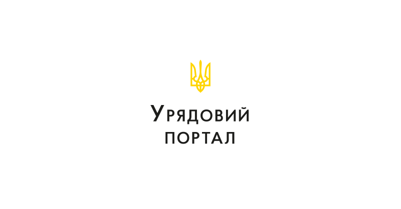 Кабінет Міністрів України повідомляє, що Верховна Рада ухвалила рішення про вступ України до Міжнародного фонду сільськогосподарського розвитку.