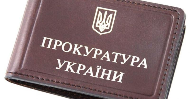 У Херсонській обласній прокуратурі двоє працівників отримують пенсію через інвалідність. ДОКУМЕНТ