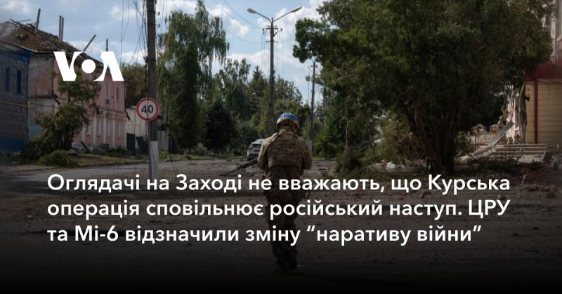 Аналітики на Заході не вважають, що Курська операція уповільнює просування російських сил. ЦРУ та Мі-6 зафіксували зміну в 