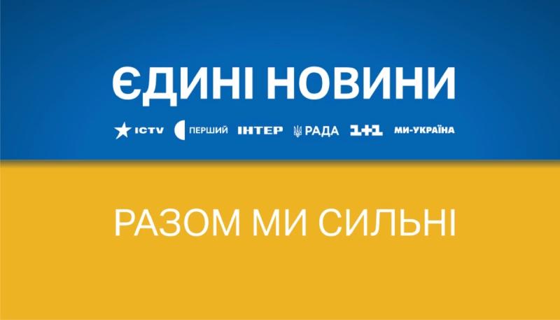 Які теми обговорювалися під час спільного телемарафону, що відбувся 15 вересня 2024 року?