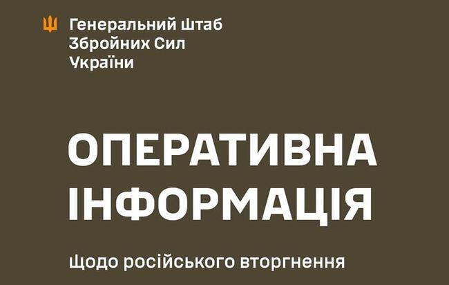 Актуальні дані на 16:00 1 жовтня 2024 року про російську агресію. - Новини Весь Харків