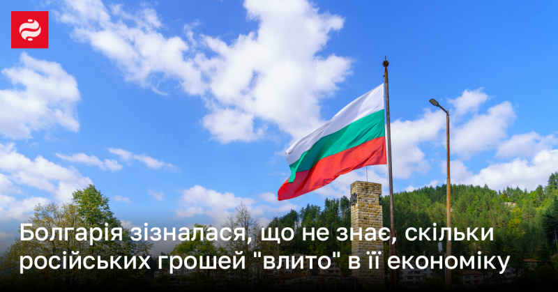 Болгарія визнала, що не має інформації про те, який обсяг російських інвестицій 