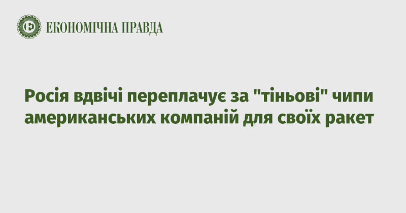 Росія вдвічі завищує витрати на 