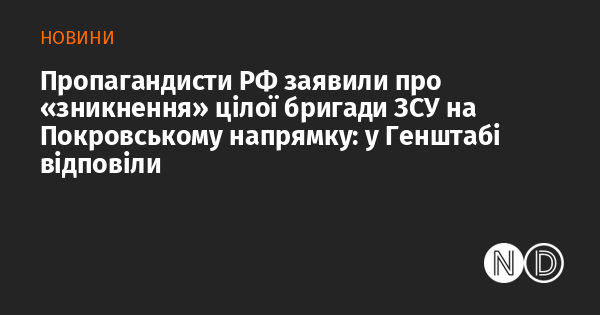 Пропагандисти з Росії оголосили про 