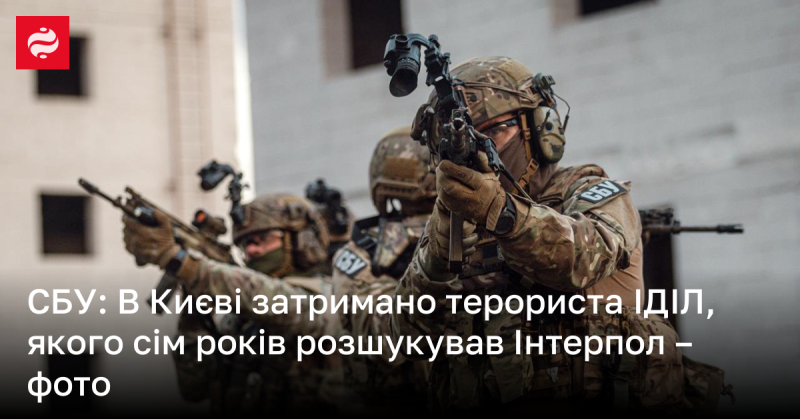 СБУ: У Києві затримали терориста ІДІЛ, якого Інтерпол розшукував протягом семи років - світлина.