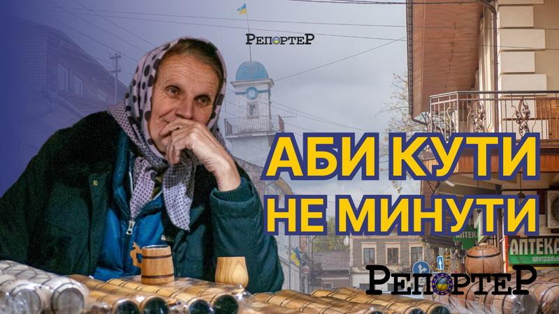 Кути. Ринок, що зникає з першим промінням ранку, і містечко, яке об'єднує чотири різні культури (ФОТО, ВІДЕО)